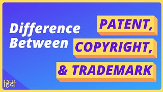 Difference between Patent Copyright and Trademark  Explained [upl. by Uv]