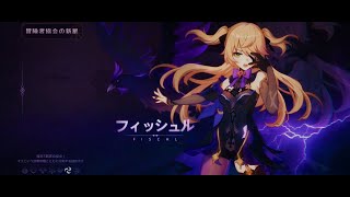 Genshin Impact Fischl Character Demo Trailer PV Japanese Dub [upl. by Marci]