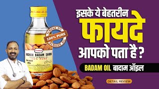 Badam Rogan oil Usage Benefits Sideeffects  Almond oil Detail Info By DrMayur Sankhe [upl. by Nirrac]