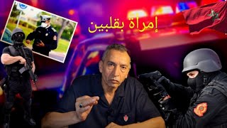 صفاتهالو هي وصاحبها باش يخلالها الجو  قصة حقيقية الحقة33 [upl. by Anairo]