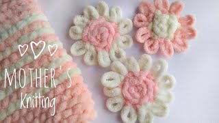 Alize Puffy Цветок Мастеркласс от Mothers Knitting [upl. by Aisayn308]