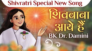 Shiv Baba Aaye hai  New Song  BK Dr Damini [upl. by Orest]