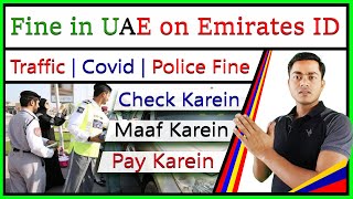 How to check Emirates ID Fine Traffic Fine 🚘 Police Fine  Road Fine  Pay Fine Online  Fine Maaf [upl. by Lodi431]