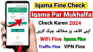 Iqama Fine Check KSA  How To Check Iqama Fine Saudi Arabia [upl. by Enenstein]