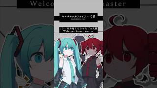 ミクとテトUTAUにモエチャッカファイア歌ってもらった② 初音ミク 重音テト hatsunemiku kasaneteto vocaloid ボカロ モエチャッカファイア [upl. by Acimehs]