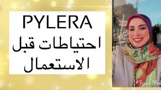 احتياطات استعمال دواء quotالبيليراquot PYLERA [upl. by Cassaundra311]