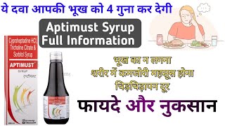 ये दवा भूख को चार गुना कर देगी  Aptimust Syrup Cyproheptadine HCl Tricholine Citrate amp Sorbitol [upl. by Novhaj]