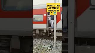 indianrailways😱🤔bharat ki char aisi train jo videsh jati hai🤔😱train [upl. by Nylanej]