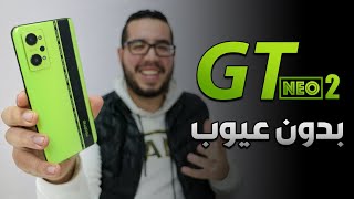 Realme GT Neo 2  مراجعة هاتف ريلمي الجديد بدون عيوب [upl. by Los684]