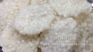 Sabudana Papad साबूदाना पापड  घर में बनाये आसानी से पापड [upl. by Barney]