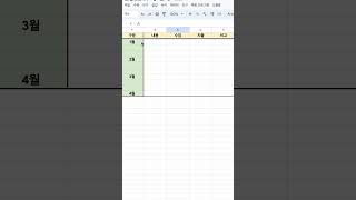 shorts 구글 스프레드시트 행열고정 [upl. by Winfield]