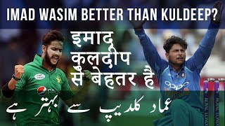 Imad Wasim better than Kuldeep  Saqlain Mushtaq Show [upl. by Ihskaneem630]