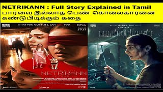 Netrikann Movie  Full Story  Tamil  Bioscope [upl. by Simeon]