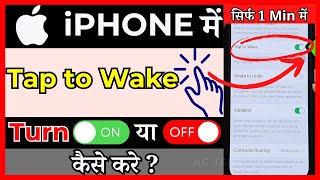 iOS 13141516 Double Tap Screen OnOff Apple iPhone l How to Tap Screen to Wake Phone On or Off [upl. by Aitrop]