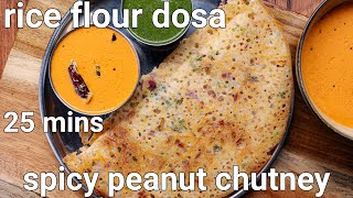 Instant amp Crispy Rice Flour Dosa Recipe with Red Spicy Peanut Chutney  Instant Healthy Breakfast [upl. by Eeresid73]