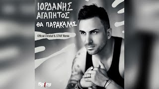 Ιορδάνης Αγαπητός  Θα Παρακαλάς  Official Christaf amp STAiF Remix [upl. by Asirralc]