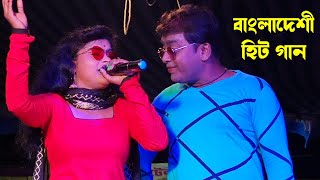 Are O Rikshawala Tui Dhire Dhire Chalaআরে ও রিক্সাওয়ালা তুই ধীরে ধীরে চালা [upl. by Esertak]