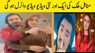 Minahil Malik Viral Video Today Link  Minahil Malik Tiktok Star New Videos  minahil Malik vedio [upl. by Elletnuahs626]