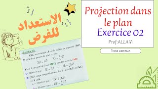 exercice 02 Tronc commun Projection dans le plan الاستعداد للفرض [upl. by Priebe]