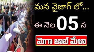 Vizag job mela 2024 for freshers  9 companies  sss all jobs portal  vizag jobs today [upl. by Dona]