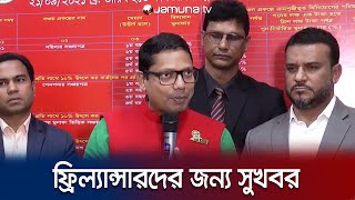 বাংলাদেশে পেপাল কবে আসবে প্রশ্নের স্পষ্ট উত্তর দিলেন পলক । IT Minister Junayed Ahmed Polok [upl. by Nnylasor335]