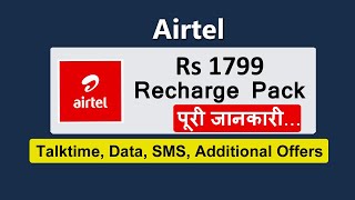 airtel 1799 plan details  airtel 1799 recharge details [upl. by Baten]