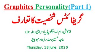 Graphites Personality Homeopathic Medicine Uses in Urdu  Hindi  Personality 9  Part 1 [upl. by Aikat]