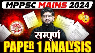 🔥 MPPSC Mains 2024 Paper 1 Analysis 📝  MPPSC Mains 2024 Paper Discussion  MPPSC NEWS Today 2024 [upl. by Nynahs]