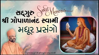 સદ્ગોપાળાનંદ સ્વામીના મધુર પ્રસંગો  Sadguru Gopalanand Swami  Pu HariSwarupdasji Swami  DS [upl. by Clorinda322]