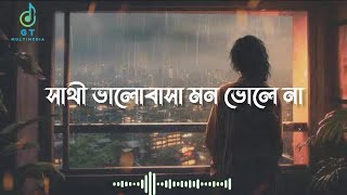 সাথী ভালোবাসা মন ভোলে না  Sathi Valobasha Mon Vole Na  Mon Mane na  Dev  Koel  Miss Jojo [upl. by Eisor]