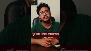 The Reason Behind Independent Movement nasirtamzidofficial bangladesh contemporarysociety [upl. by Ahseikal]