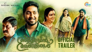 Endhe Kanna Lyrics  Aravindante Athidhikal Lyrics Video megha josekutty vineeth sreenivasan [upl. by Emanuel]