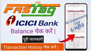 Fasttag Balance Kaise Check Kare  Icici Fasttag Transaction Details StatementBalance [upl. by Revned514]