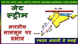 Jet Stream Upsc l Jet stream impact on Indian Monsoon l जेट स्ट्रीम का भारतीय मानसून पर प्रभाव [upl. by Faustena233]