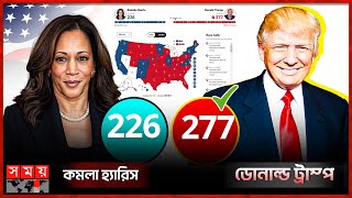 মার্কিন নির্বাচনে জয়ী ডোনাল্ড ট্রাম্প  US Election 2024  Trump vs Harris  Presidential Results [upl. by Nagaek]