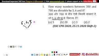 How many numbers between 300 and 700 are divisible by 5 6 and 8 [upl. by Nomyad]