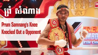 3 Prum Samnangs Knee Knocked Out a Opponent Kun Khmer Highlight Video [upl. by Adiene168]