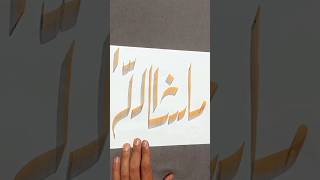 How to use inkpot with Arabic calligraphy shorts calligraphy youtubeshorts art [upl. by Pernas689]