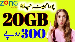 Zong monthly whatsapp packageZong internet package monthly 2024Zong net package [upl. by Nothgiel980]