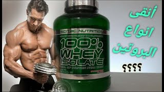 💪 ولماذا يعتبر الأفضل scitec من شركة whey protein تعرّف على مميزات مكمل [upl. by Aikemot]