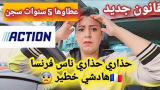 خبر عاجل📢الحاضر يعلم الغايب 🤗غادي ترحمو ليا الولدين عليها 📢 تخفيضات خياليه برعت راسي [upl. by Leiruh]