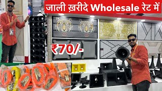 Dj Speaker Cabinet Jali Handle Wholesale Price  Tiger Jali  Barkat Ali Products in Delhi  2024 [upl. by Aikahc]