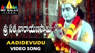 Sri Satyanarayana Swamy Songs  Aadidevudu Bhadragiri Shikara Video Song  Sri Balaji Video [upl. by Shipman]