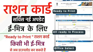 Ration Card Service New Update For Emitra  quotReady to Printquot Ration Card Download Strat at emitra [upl. by Dionisio893]