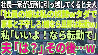 【スカッと】母の還暦祝いで実家へ帰省。好物の生姜焼きを作ると兄嫁が「貧乏くさ！寿司くらい買えよw」→母が笑顔で兄嫁に「今日で会うのは最後ねw」兄嫁「え？」結果www【修羅場】 [upl. by Ynnattirb304]