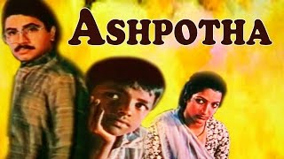 Aasphota ಆಸ್ಫೋಟ  Full Old Kannada HD Movie  FEATSridhar Thriveni [upl. by Timms]