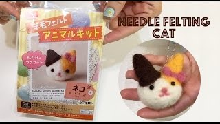 Daiso Japan Needle Felting Kit  Cat [upl. by Halsey]