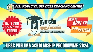 UPSC Prelims 2024 Scholarship amp AICSCC Entrance Exam  ₹7500mon Stipend  How to apply Notification [upl. by Auqcinahs485]