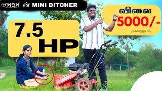 என்ன 😲75HP Rotary weeder ரூ 5000 விலை தள்ளுபடியிலாDitchermoderndairymachines [upl. by Ranitta540]