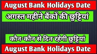 August Bank Holidays 2024  August Me Bank Ki Chuttiya Kab Kab Hai [upl. by Fabrienne843]